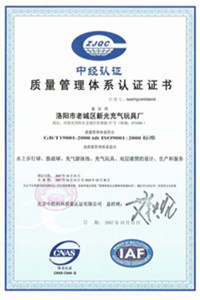海城荣誉证书